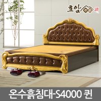 효암생황토방 프리미엄 온수 흙침대 S-4000싱글 100%수작업/돌침대/부모님 효도선물/인테리어엔틱가구