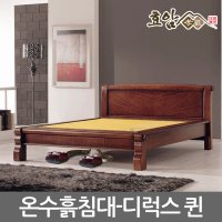 효암생황토방 프리미엄 온수 흙침대 디럭스퀸 100%수작업/돌침대/부모님 효도선물/인테리어엔틱가구