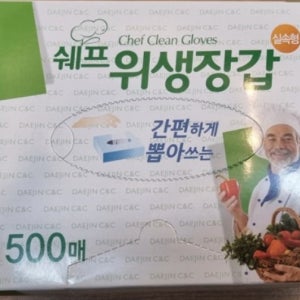 쉐프 위생장갑 비닐장갑 500매입 일회용 장갑