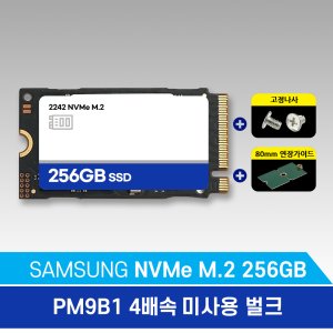 nvmem.2ssd 최저가 가성비상품