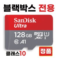 만도 S7 SD카드메모리카드 블랙박스128GB