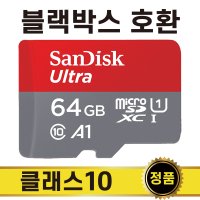 파인뷰 X2020 메모리카드 64GB 블랙박스SD카드