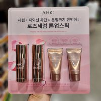 [트레이더스] AHC 세럼 톤업스틱 11g x 2 + 톤업크림 10g x 2