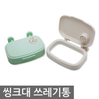 씽크대 싱크대 가정용 쓰레기 용 음식물 색상랜덤 분리수거 통