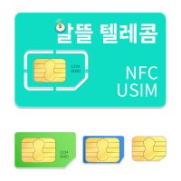 KT 일반 NFC 알뜰폰 개인회생 휴대폰 신용불량자 선불 요금제 후불 자급제 유심