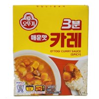 오뚜기 3분카레 매운맛 200g 간편식