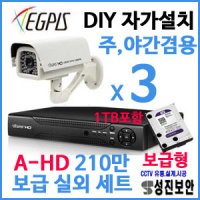 [이지피스]A-HD 210만/실외용/방수/적외선/DIY자가설치/가정용/공장/다목적/사무실/주차장/DIY자가설치[AHD2048HI+AHVR-2104HS+1TB] 보급CCTV 패키지3