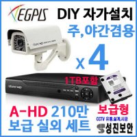 [이지피스]A-HD 210만/실외용/방수/적외선/DIY자가설치/가정용/공장/다목적/사무실/주차장/DIY자가설치[AHD2048HI+AHVR-2104HS+1TB] 보급CCTV 패키지4