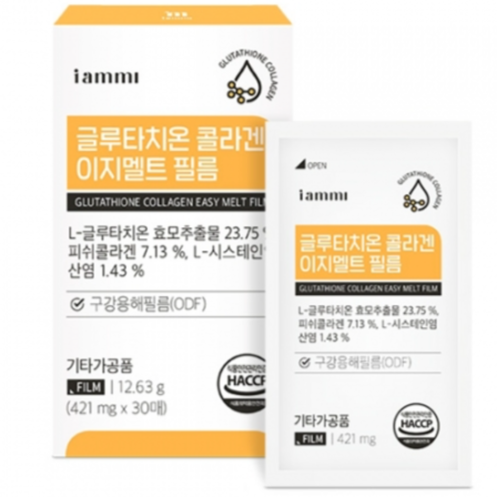 <b>휴럼</b> 글루타치온 피쉬콜라겐 필름 <b>피부</b> 스킨 케어 관리 L 시스테인 효능 30매, 1개