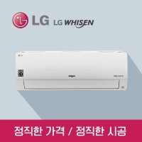 LG휘센 벽걸이형 냉난방겸용 에어컨 인버터 SW07BAJWAS 24.4㎡(7평) / 무료견적