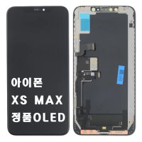 픽스케어 아이폰XS MAX 정품 OLED 액정 부품 파손 교체 자가수리