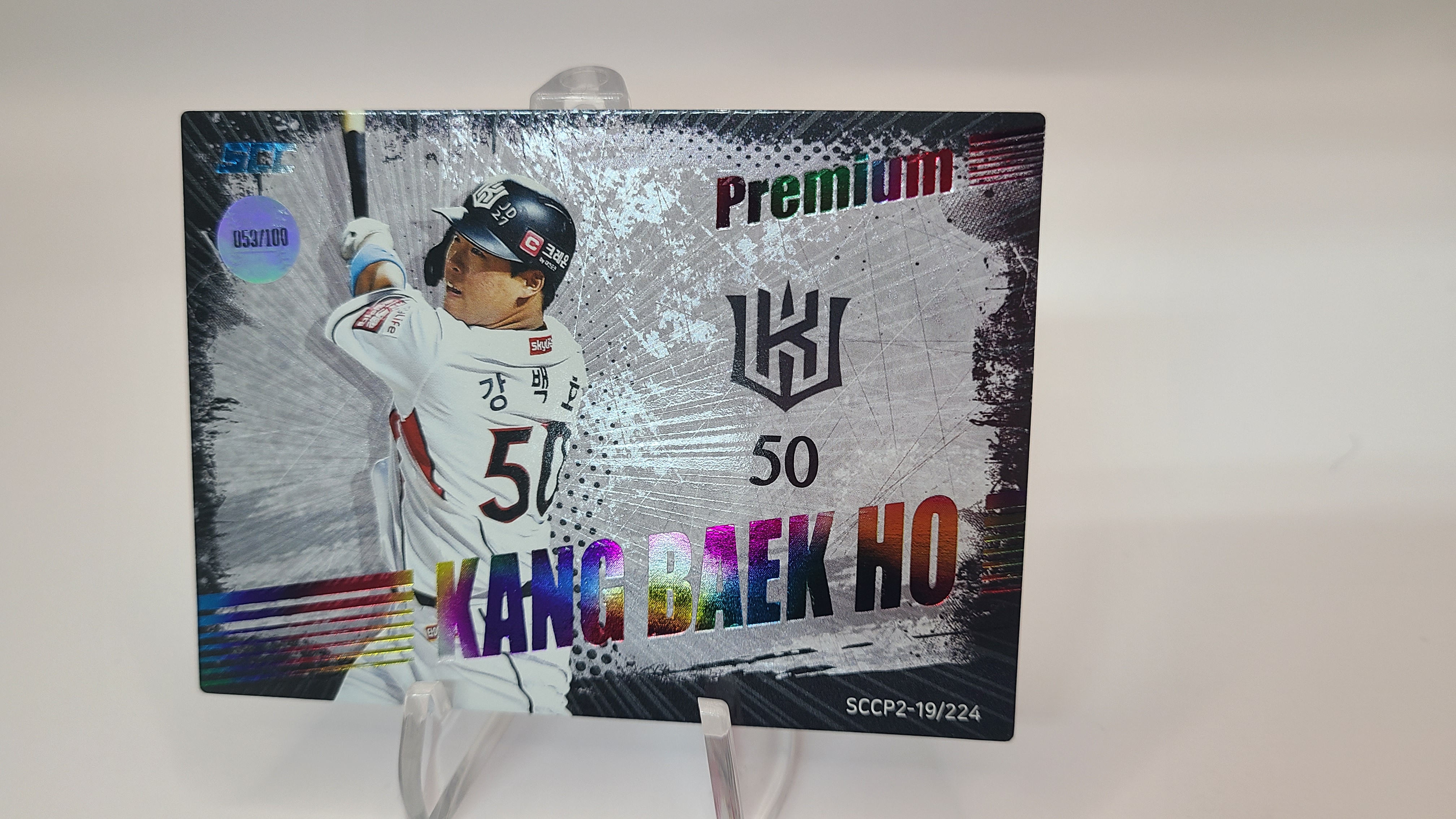 2019 SCC 강백호 한정카드