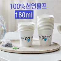 애터미 두꺼운 일회용 종이컵 안전한 무형광 수용성 잉크 180ml 800개