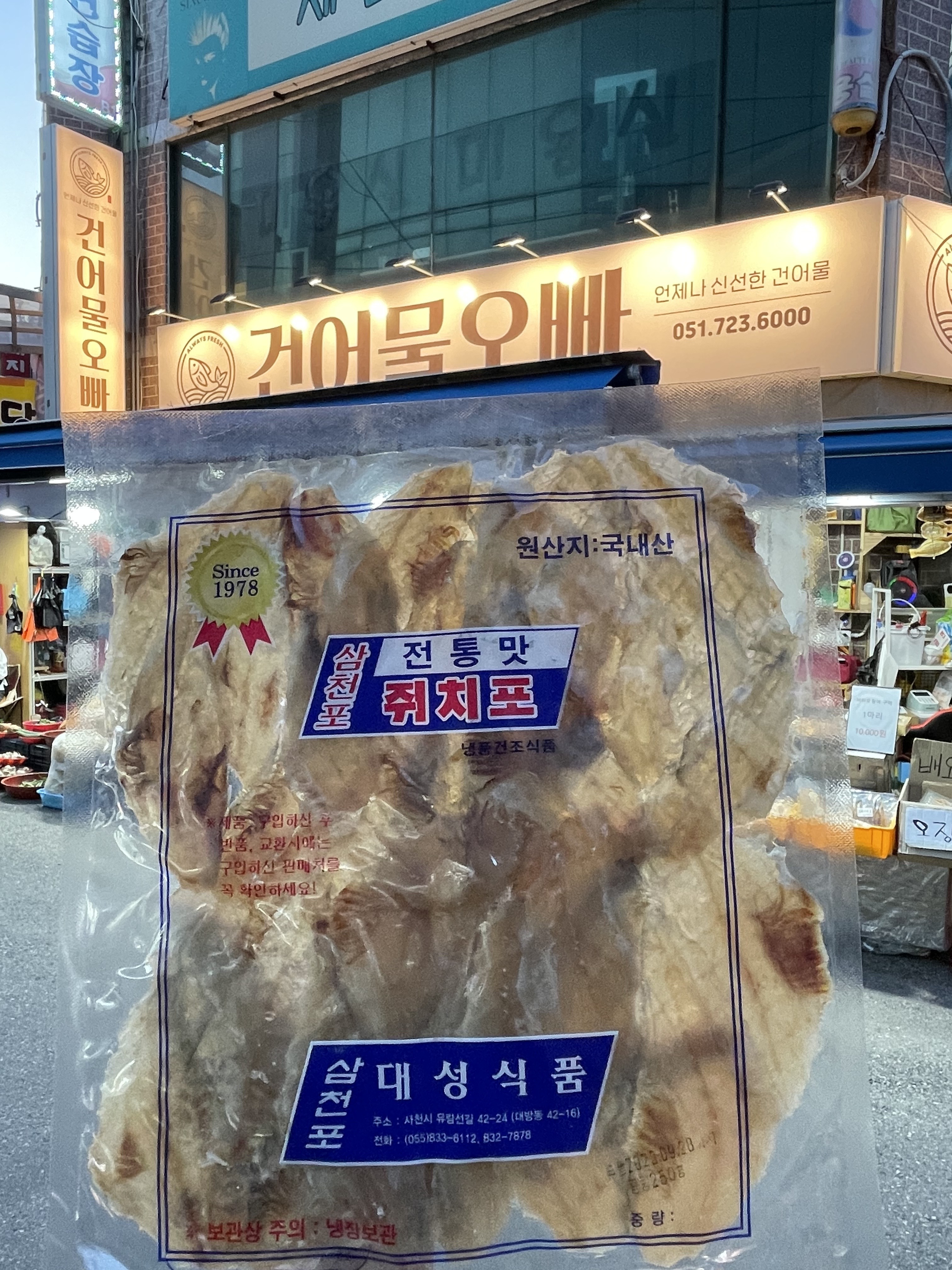 Samcheonpo Dried Filefish (Domestic) 250g