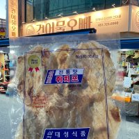 삼천포 쥐치포 국산쥐포 국내산 쥐치포 참쥐포 250g