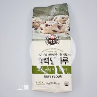 백설 박력밀가루 1kg 케이크 베이킹용 밀가루