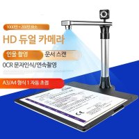 셀프 스캔 1200만 화소 카메라 고속 A3A4 형식 문서 파일 교육 비디오 북 스캐너