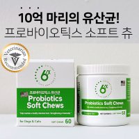 식스스텝 프로바이오틱스 반려동물 유산균 60츄