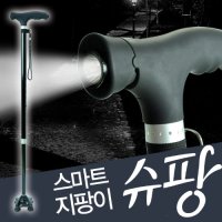 프로 슈팡 스마트지팡이 (LED조명) 사발지팡이 노인지팡이