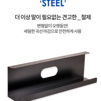 깔끔한 정리선반 책상 멀티탭 선반 사이즈400mm