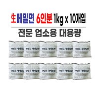 식자재왕 생메밀면(6인분) 1kg X 10개 냉장 메밀면 소바 막국수면 맛있는 생메밀면 생면 수타식 업소용 면발