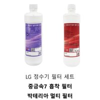 LG 퓨리케어 정수기 중금속7 흡착 박테리아 멀티 필터 교체 세트 WD100AW