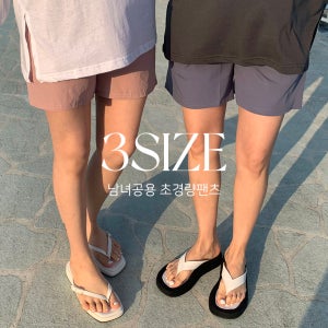 (롱버전추가/3SIZE/남녀공용/19컬러)초경량 캔디 컬러반바지(19color)