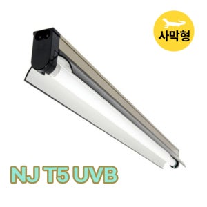 사막형 소켓+램프세트 T5 UVB 10.0 3FT 90cm 파충류 카멜레온 거북이 도마뱀 비바리움