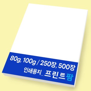 A4 출판용 인쇄용지 백색모조지 80g 500매