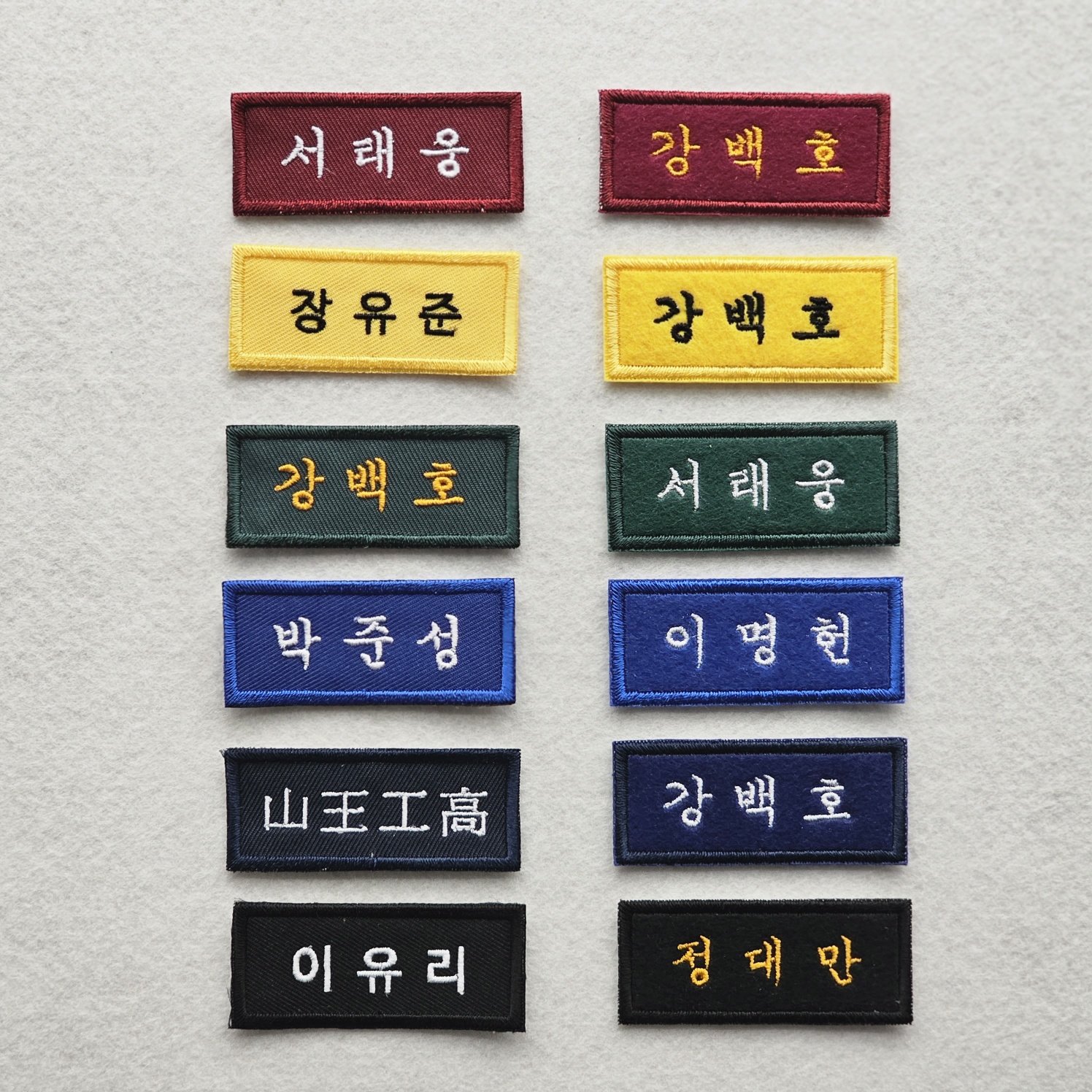 학생 명찰 자수 교복 명찰 이름표