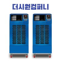 산업용 공업용 대형제습기 시즌 창고 지하실 물류창고 렌탈 임대 대여 HSD-150L