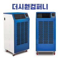 업소용 대형 산업용제습기 HSD-210L 시즌 단기 렌탈 대여 임대 창고 지하실 물류창고