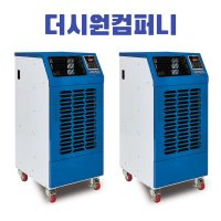 업소 대형 공업제습기 산업 시즌 단기 렌탈 대여 임대 창고 지하 물류창고 HSD-260L