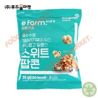 이팜키즈 스위트팝콘 25g