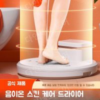 바디드라이어 몸건조기 샤워드라이 발건조기 전신건조기