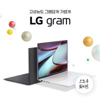 LG전자 2023 그램16 16Z90R-GA5HK (SSD 4TB / Win11) 한컴오피스+무선마우스