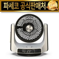 파세코 써큘레이터 PCF-M20000W 캠핑용선풍기 BLDC모터