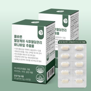 올바른 혈당케어 식후 혈당 관리 바나바잎 추출물 60정, 2개