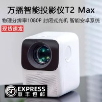 wanbot2max 리모컨 미니빔 삼각대 프로젝터 T2 Max 홈 1080p 휴대 전화 화면 프로젝션