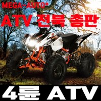 KAYO A180 카요 2륜 ATV [간편한조작/레저용/오프로드용]