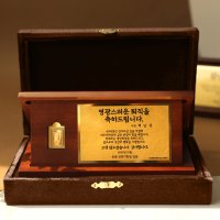 24K 순금 골드바 와이드 우드상패 정년퇴직선물 감사패 SGW-071