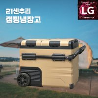 충전식 무선배터리 캠핑냉장고 LG컴프레셔 차량용 이동식 냉장고 냉동고 35L 45L 55L