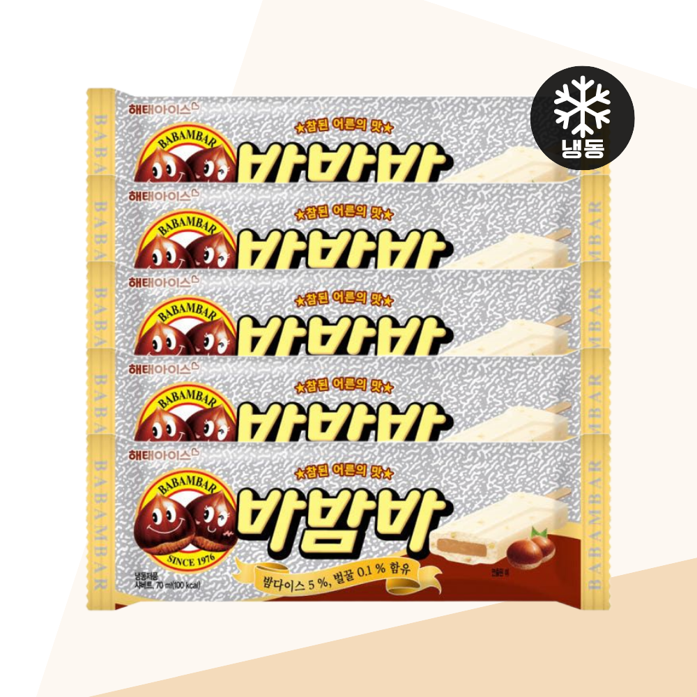 막대 바 바밤바