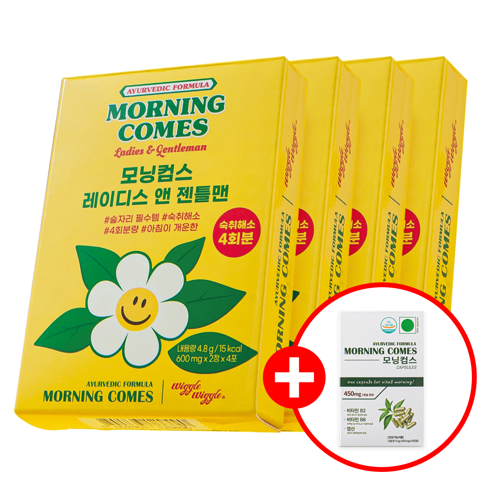 히말라야 숙취해소제 4박스 16회분+<b>모닝</b>컴스 1박스 10회분 증정