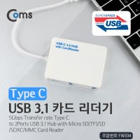 Coms USB 3.1(Type C) 카드리더기 USB 2Port MicroSD SD FW334