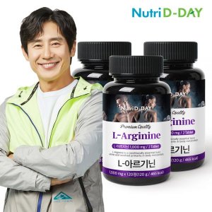 유유헬스케어아르기닌뉴트리디데이1000mg 최저가 가성비상품