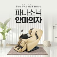 한정판매 파나소닉 리얼프로 안마의자 EP-MA103 풀케어 AS 5년 포함