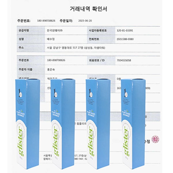 암웨이치약 200g 4개 6년째 정품판매처 입니다