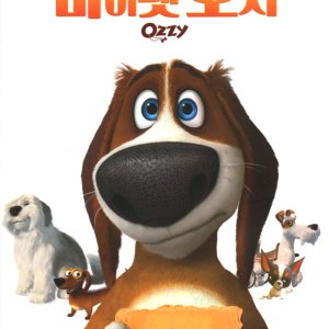 마이펫 오지(Ozzy)(DVD 초회판)