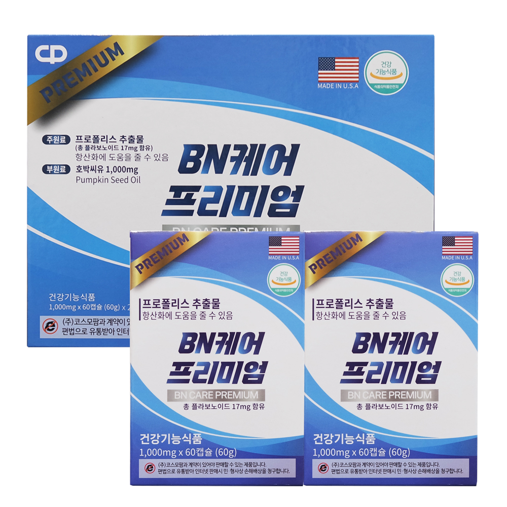 코스모팜 BN케어 프리미엄 2개월분 전립선건강 <b>방광</b> 호박씨오일 마카 비수리 야뇨 빈뇨